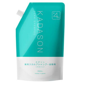 【脂漏性 頭皮 かゆみ ふけ】詰め替え用 カダソン薬用スカルプシャンプー 頭皮 KADASON 脂漏性敏感肌の方にも アミノ酸 低刺激 オイルフリー ノンシリコン 950mL 日本製 スカルプ 保湿 臭い 敏
