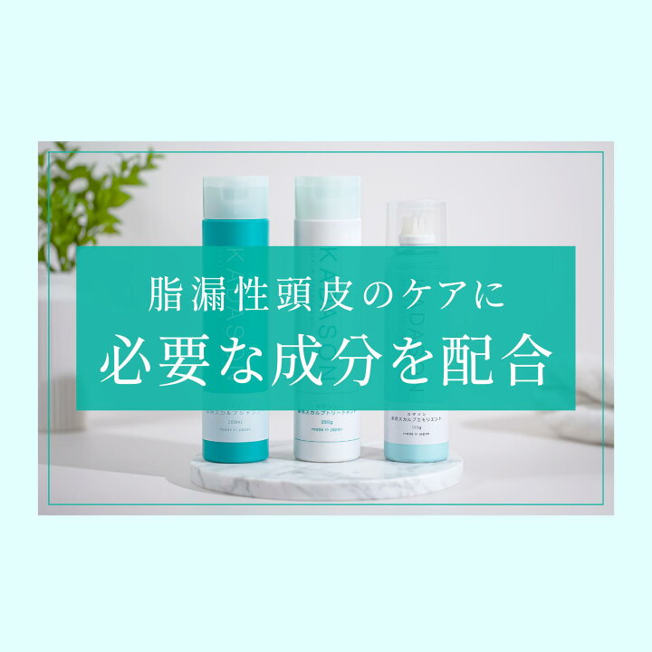 楽天市場】【公式】でかソン（KADASON（カダソン）薬用スカルプ 