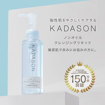 楽天市場】kadason 洗顔フォームの通販