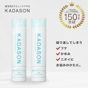 【公式】カダソン薬用スカルプトリートメント 2本セット【フケ、かゆみを防ぐ。オイルフリーノンシリコントリートメントです】【脂漏性敏感肌】