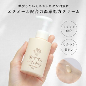 【エクオール配合】選べるギフトカード 母の日 おててのいたわり 100g 手 指 痛み 母の日 贈り物 へバーデン結節 エストロゲン 腫れ エクオール セラミド 美容成分 関節 違和感 指先の痛み 赤み 高齢 50代 60代 70代 80代 温感 ハンドクリーム ケアクリーム