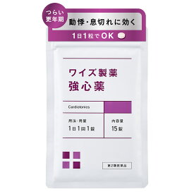 ワイズ製薬 強心薬（センソ配合）15日分｜動悸・息切れ・不眠に悩む方へ【第2類医薬品】