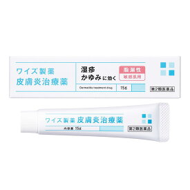ワイズ製薬 皮膚炎治療薬（非ステロイド）｜かゆみ・湿疹・肌荒れに【第2類医薬品】