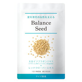 大豆イソフラボン（アグリコン型） 30mg濃縮配合。バランスシード [30粒 / 30日分]更年期世代用サプリメント
