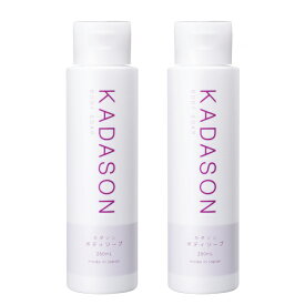 【公式】KADASON BODY SOAP（カダソン ボディソープ）：2本セット【脂漏肌向け・オイルフリー】【脂漏性敏感肌】