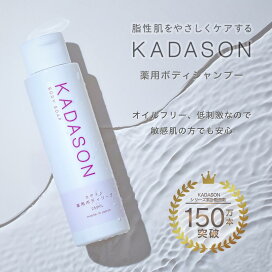 KADASON カダソン ワイズ製薬オンライン店