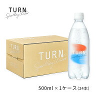 亜鉛 栄養機能食品 TURN（ターン）Sparkling Water／硬炭酸 亜鉛入り超硬水ミネラル炭酸水 1ケース 24本 …