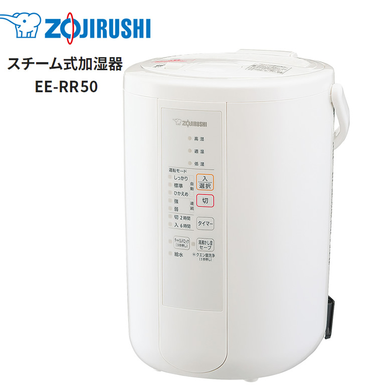 超歓迎 ZOJIRUSHI 加湿器 ホワイト EE-RR50 iYSG8-m88435164449 rbi