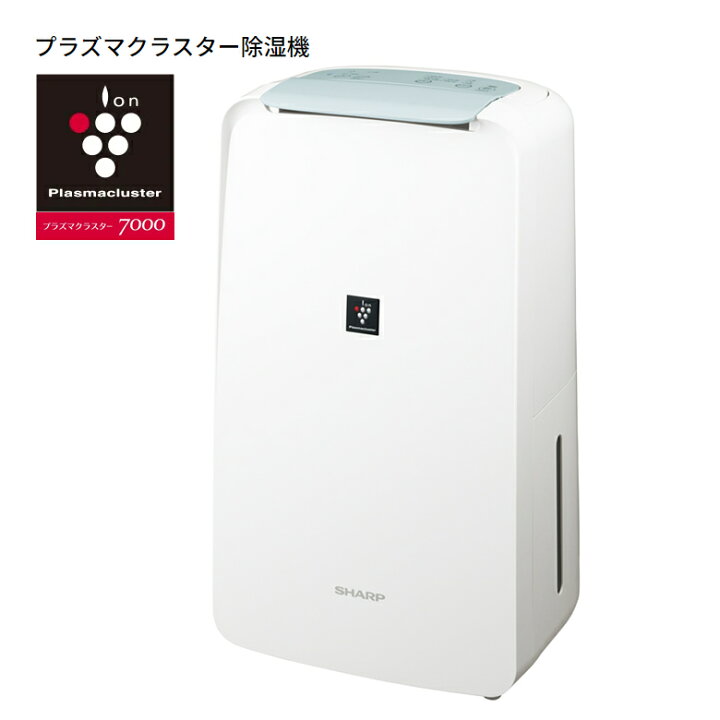 楽天市場】除湿機 シャープ コンプレッサー式 CV-S 衣類乾燥除湿機 