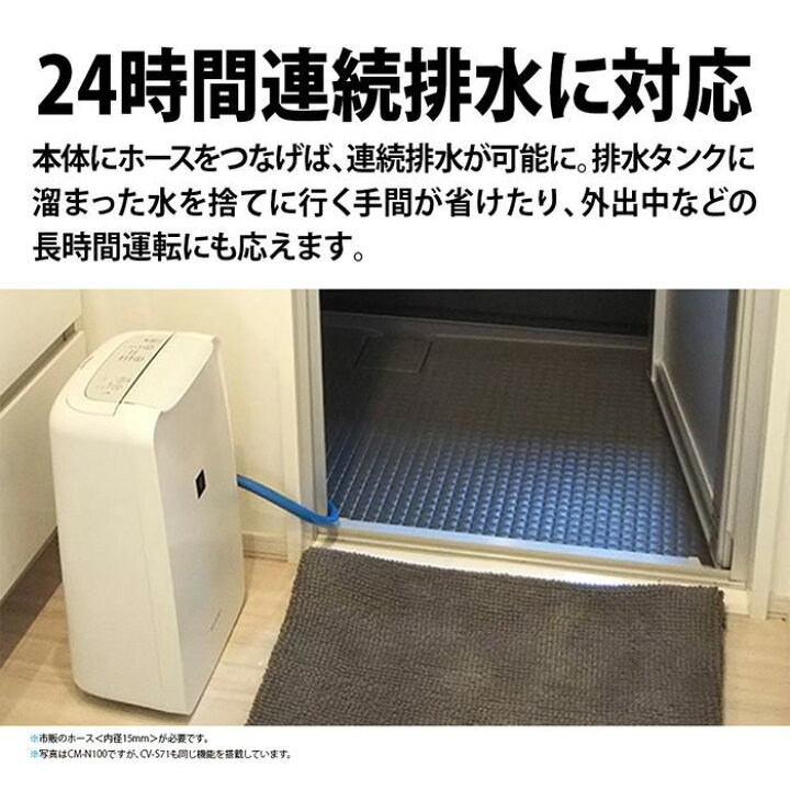 楽天市場】除湿機 シャープ コンプレッサー式 CV-S 衣類乾燥除湿機 
