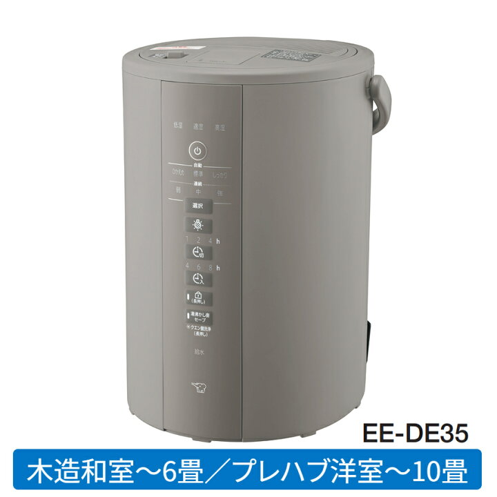 楽天市場】加湿器 象印 お手入れ簡単 加湿器 スチーム式 自動加湿3段階 