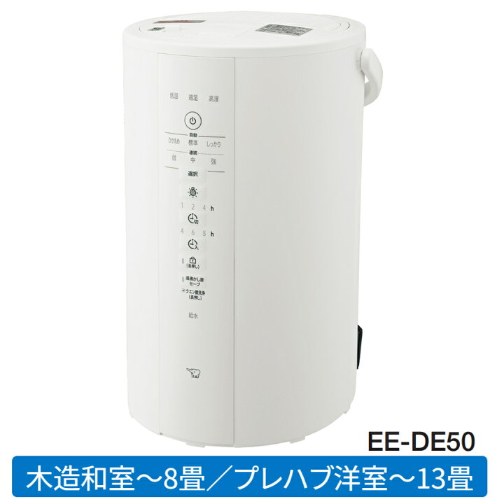 楽天市場】加湿器 象印 お手入れ簡単 加湿器 スチーム式 自動加湿3段階 