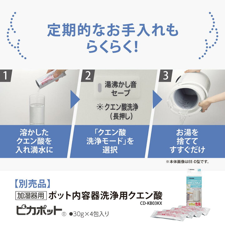 楽天市場】加湿器 象印 お手入れ簡単 加湿器 スチーム式 自動加湿3段階 