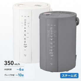 象印 スチーム式加湿器 EE-DG35 フィルター不要 お手入れ簡単 3.0L 長時間加湿 静音設計【2026年モデル】【お祝い プレゼント】【在庫あり】