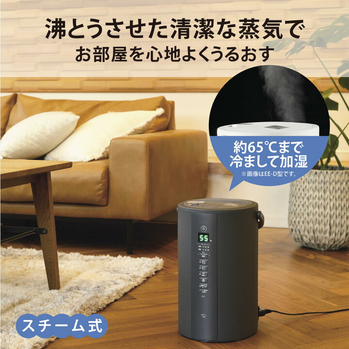 楽天市場】加湿器 象印 お手入れ簡単 加湿器 スチーム式 ハイパワー 