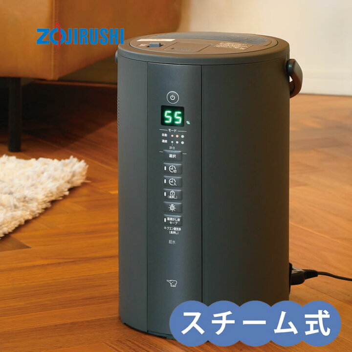 楽天市場】加湿器 象印 お手入れ簡単 加湿器 スチーム式 ハイパワー  