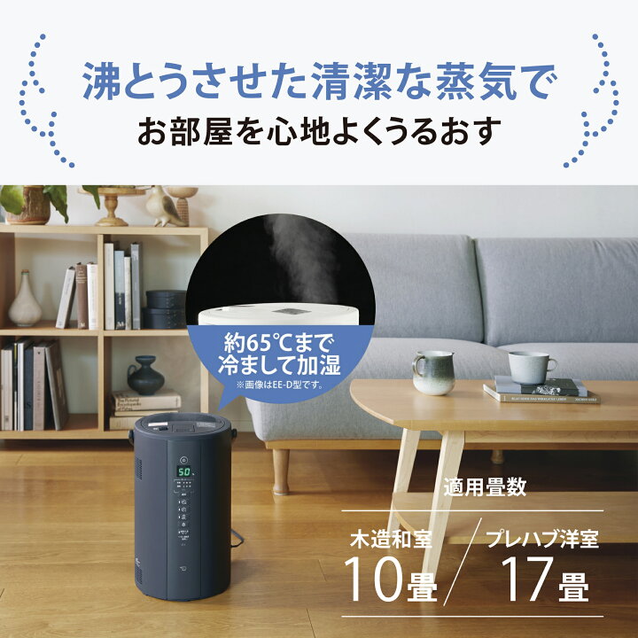 楽天市場】加湿器 象印 お手入れ簡単 加湿器 スチーム式 象印 ハイ 