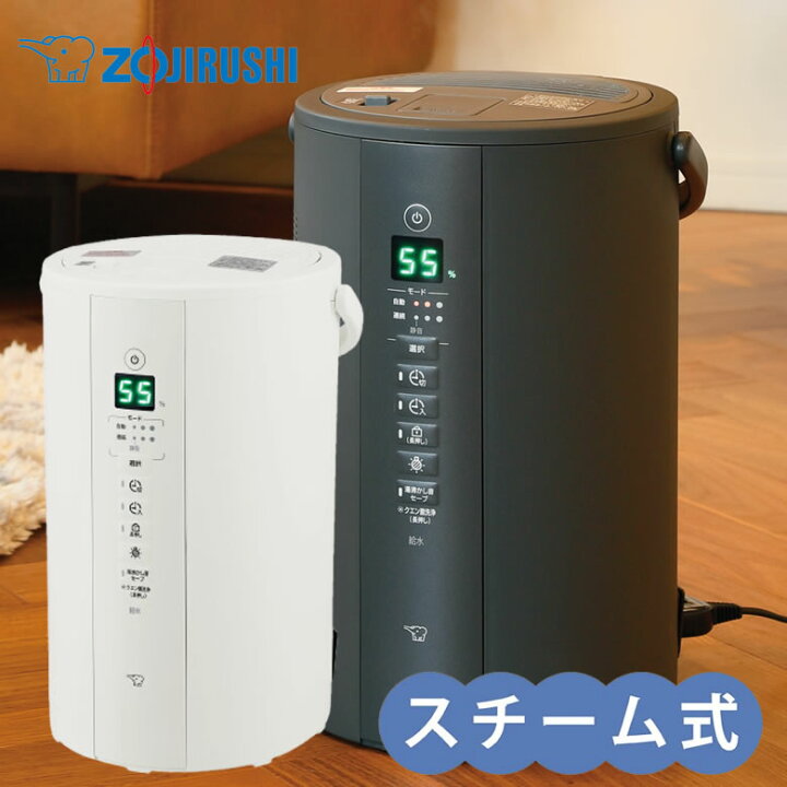 楽天市場】加湿器 象印 お手入れ簡単 加湿器 スチーム式 象印 ハイ 
