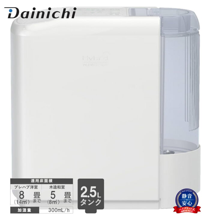 加湿能力 ダイニチ 加湿器 サイズ ダイニチ HD-LX1225 気化 