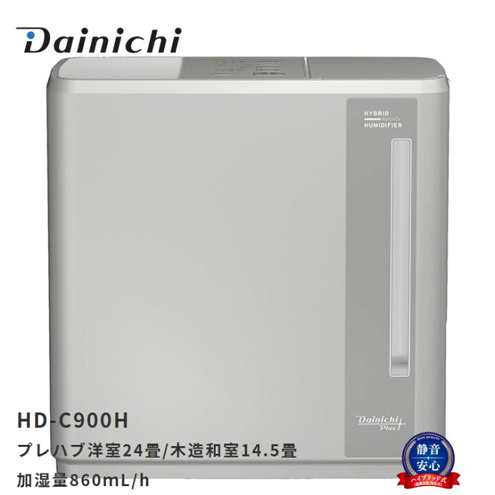 楽天市場】ダイニチ 加湿器 木造和室 14畳 ハイブリッド式加湿器 気化 