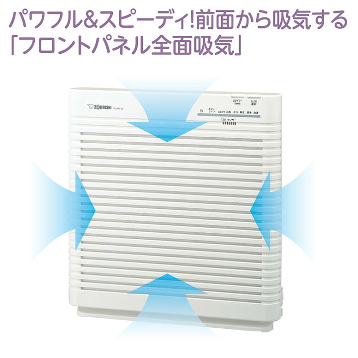楽天市場】象印 空気清浄機 〜16畳まで コンパクト PU-HC35-WA 
