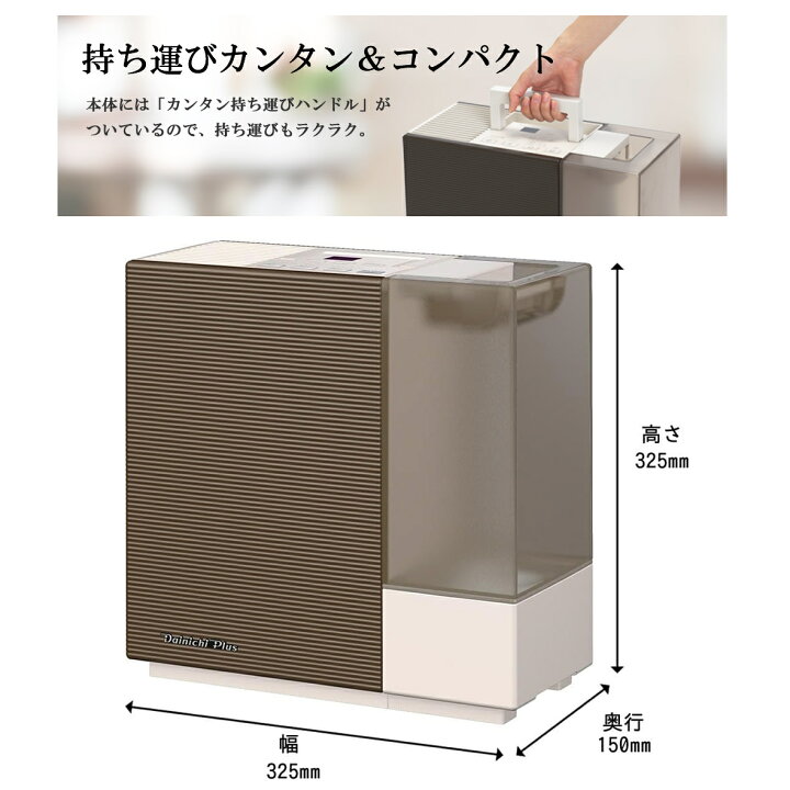 楽天市場】ダイニチ 加湿器 rx ハイブリッド式加湿器 加湿器 気化式 