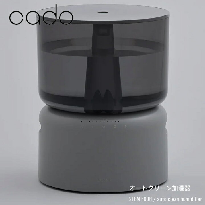 楽天市場】加湿器 カドー STEM 500H オートクリーン 加熱超音波式 加湿 