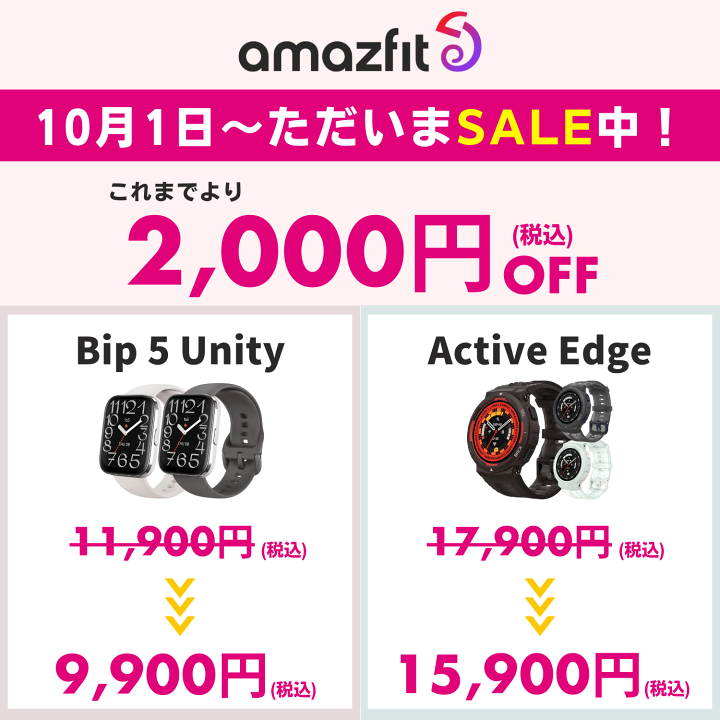 楽天市場】スマートウォッチ アマズフィット アクティブエッジ 楽天市場】スマートウォッチ アマズフィット アクティブエッジ
