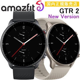 【ポイント10倍】【取説サービス】 GPSスマートウォッチ アマズフィット Amazfit GTR 2 New Version スポーツ ランニング ウォーキング ヨガ 筋トレ 水泳 登山 スキー 心拍計 睡眠計 血中酸素 通知機能 通話機能 スピーカー搭載 音楽保存 天気情報 アラーム タイマー