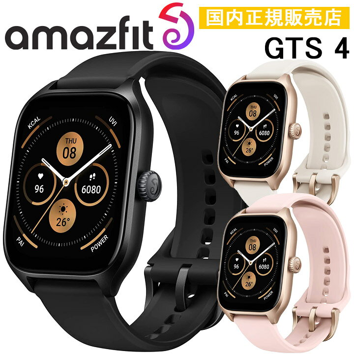 楽天市場】【ポイント10倍】GPSスマートウォッチ アマズフィット 