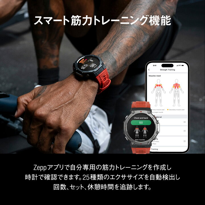 楽天市場】アウトドアウォッチ アマズフィット ティーレックス3 