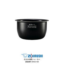 楽天市場】象印 圧力ih炊飯ジャー 鉄器コートプラチナ厚釜 内釜の通販