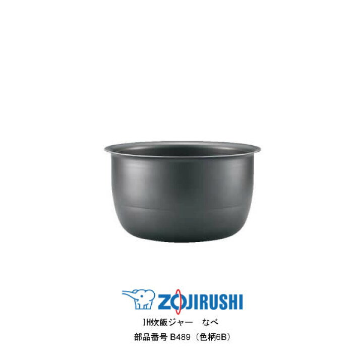 楽天市場】象印 圧力IH炊飯ジャー なべ（内ナベ 内鍋 内釜）対象製品 