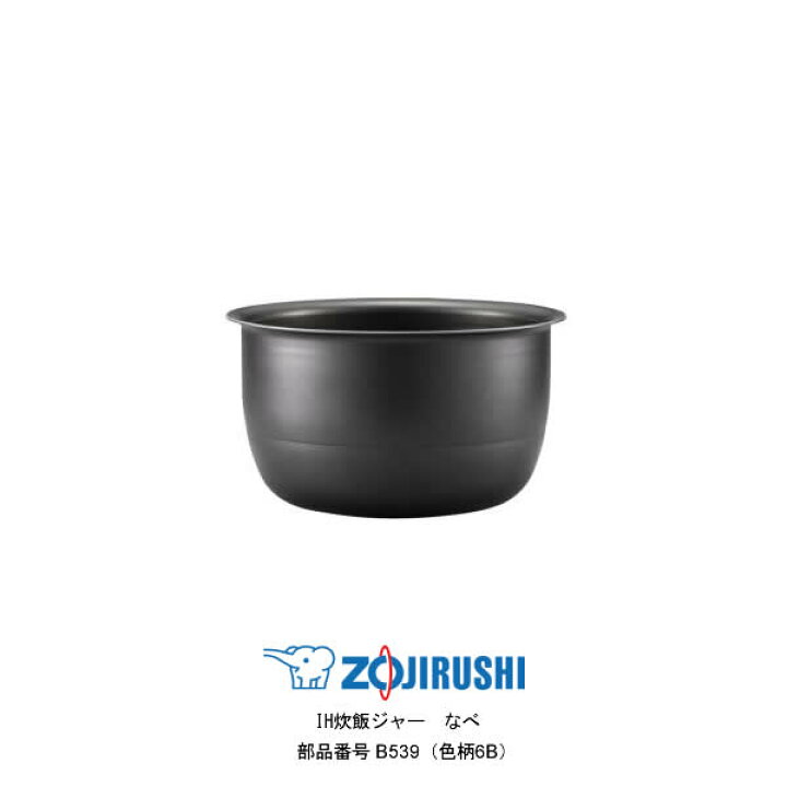 楽天市場】象印 炊飯ジャー なべ（内ナベ 内鍋 内釜）対象製品 NP-XB10  