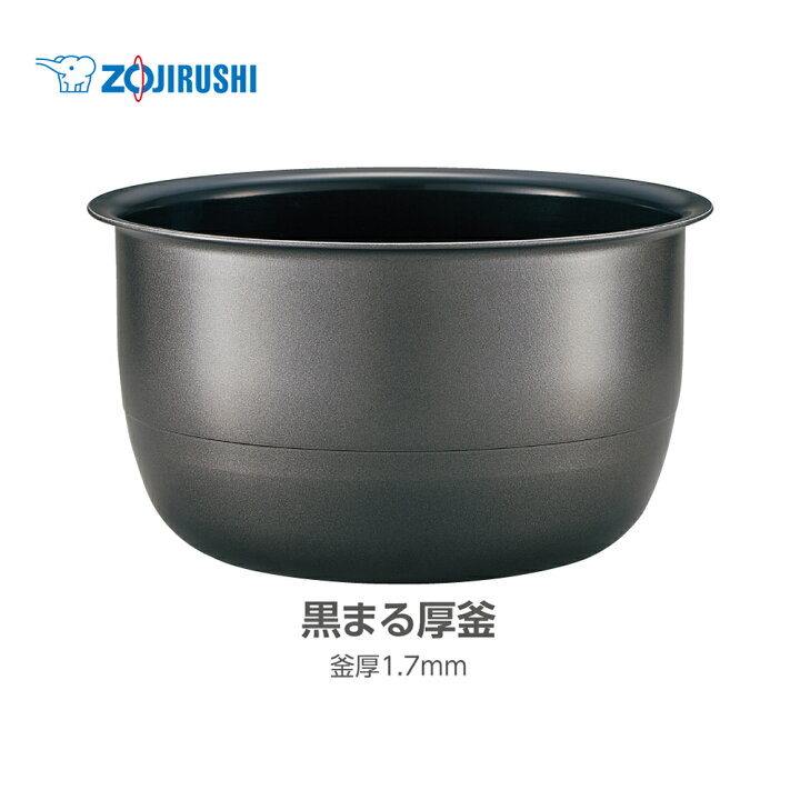楽天市場】象印 STAN. 炊飯器 純正 内釜 B551 5.5合炊き IH炊飯ジャー 