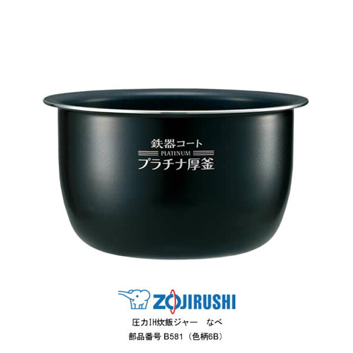 NP-BR10KS,用｜炊飯ジャー用なべ(内釜)｜炊飯容量1.0L(5.5