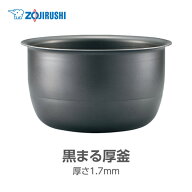 極め炊き 象印 炊飯器 内釜 B585 5.5合炊き IH炊飯ジャー用 なべ 純正部品 NW-QA10 NW-QB10 NW-VK10 NW-V…
