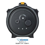 炎舞炊き 象印 炊飯器 部品 ふた C245 1升炊き 圧力IH炊飯ジャー用 フタセット 雑穀フィルター付き 純正…