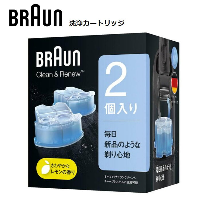 楽天市場】ブラウン シェーバー アルコール洗浄 洗浄システム対応 