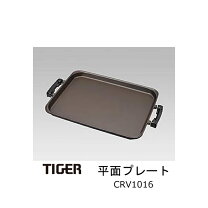 楽天市場】タイガー ホット プレート 部品 cpv-g130の通販