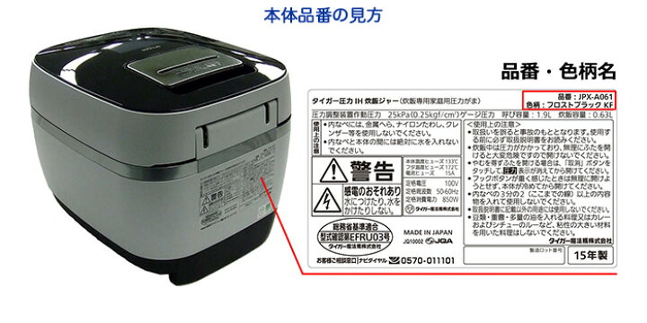 楽天市場】タイガー魔法瓶 炊飯ジャー 内なべ（内ナベ・内鍋・内釜  