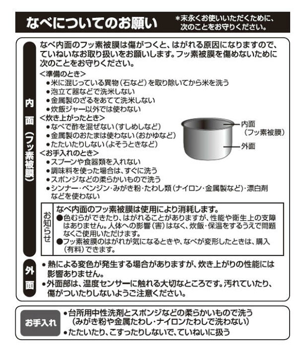 楽天市場】象印 圧力IH炊飯ジャー なべ（内ナベ 内鍋 内釜）対象製品 