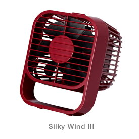 【USBファン 扇風機 省エネ 充電式】シルキー ウィンド 3 Silky Wind 3 9ZF006RH09 USBファン 卓上扇風機　充電式 【ギフトラッピング対応】【お取り寄せ】