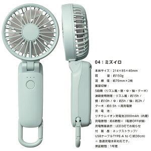 USB �t�@�� ��@ �V���L�[ �E�B���h ���o�C�� 3.2 Silky Wind Mobile 3.2 9ZF040RH USB�t�@�� ��� �莝�� �[�d�� �J���r�i �啗�� �n���f�B �t�@�� ���C�g�O���[ �O���[�� �~�Y�C�� �_�[�N�O���[ �y��