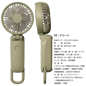 USB �t�@�� ��@ �V���L�[ �E�B���h ���o�C�� 3.2 Silky Wind Mobile 3.2 9ZF040RH USB�t�@�� ��� �莝�� �[�d�� �J���r�i �啗�� �n���f�B �t�@�� ���C�g�O���[ �O���[�� �~�Y�C�� �_�[�N�O���[ �y��