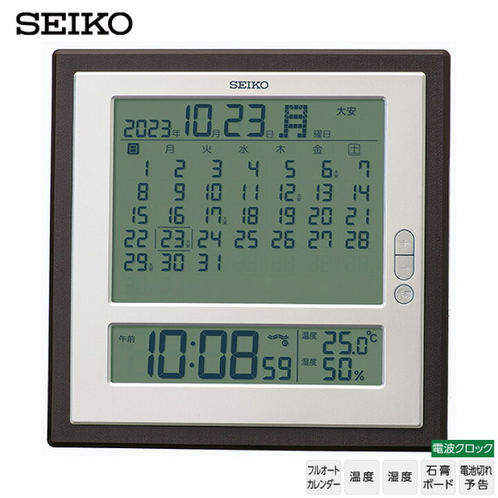 楽天市場】電波 時計 カレンダー SQ450B セイコー SEIKO クロック 掛 