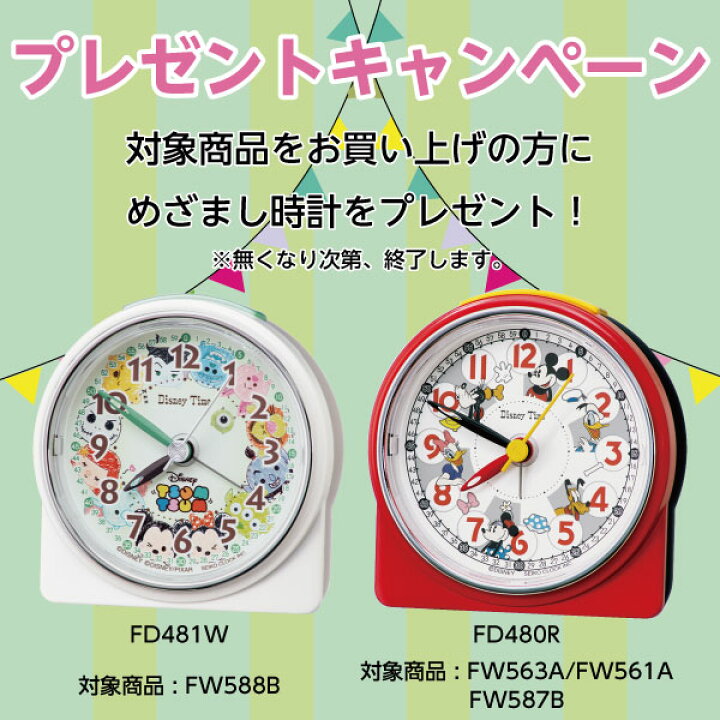 楽天市場 ディズニー Disney ツムツム Tsumtsum からくり 時計 Fw5b ミッキー 全30曲 セイコー Seiko クオーツ Disneyzone ギフトラッピング対応 お取り寄せ カデココ 家電とギフトの専門店 楽天市場 ディズニー Disney ツムツム Tsumtsum からくり 時計 Fw5b ミッキー 全30曲 セイコー Seiko クオーツ Disneyzone ギフトラッピング対応 お取り寄せ カデココ 家電とギフトの専門店