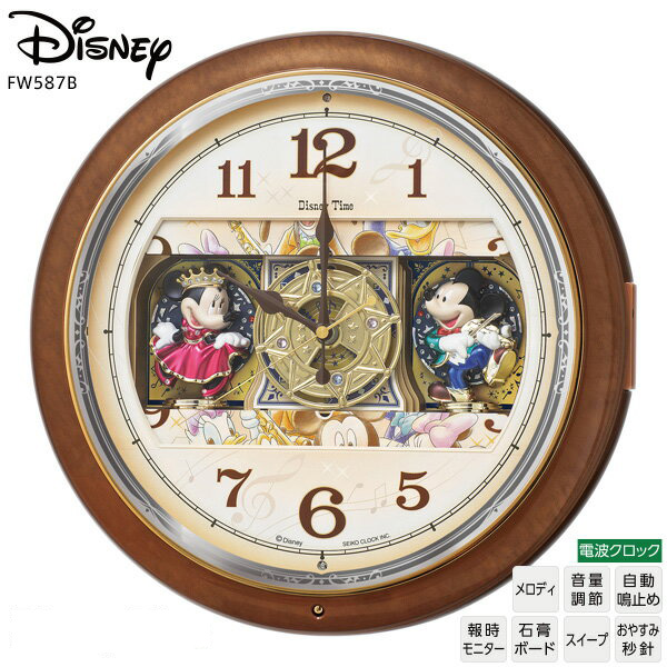 ディズニー 電波 掛 時計 Disney FW587B からくり ミッキー ミニー メロディ スワロフスキー Disney Time SEIKO  セイコー 【名入れ】【Disneyzone】【ギフトラッピング対応】【お取り寄せ】 | カデココ（家電とギフトの専門店）