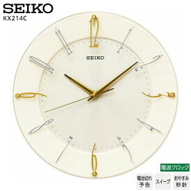 電波 掛 時計 SEIKO セイコー KX214C スイープ おやすみ秒針 スワロフスキー 【ギフトラッピング対応】【お取り寄せ】【新生活 応援】