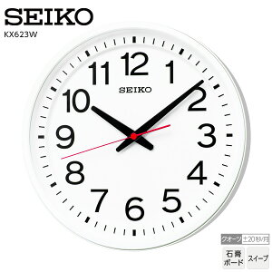 【11/1限定 ポイント最大20倍☆複数購入&エントリー】掛 時計 セイコー クロック SEIKO KX623W クオーツ スイープ ユニバーサルデザインフォント グリーン購入法適合 【ギフトラッピング対応】
